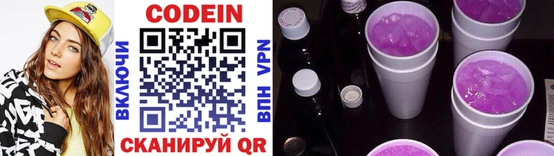 Купить закладки  Пучеж  Кодеин напиток Lean (лин) 