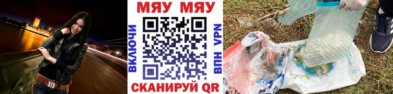 МЯУ-МЯУ mephedrone  Купить  Пучеж 