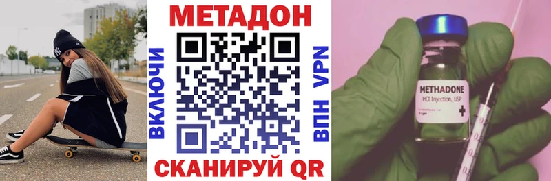 МЕТАДОН мёд  Купить закладки  Пучеж 